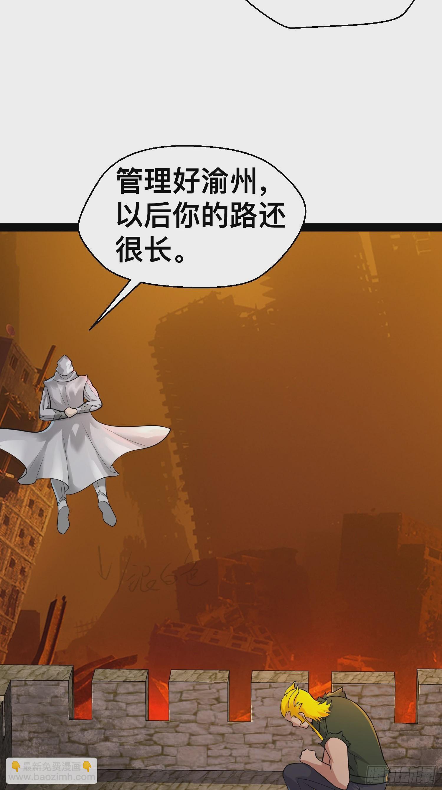 163 挡我的全部都要死(1/2)-第160话