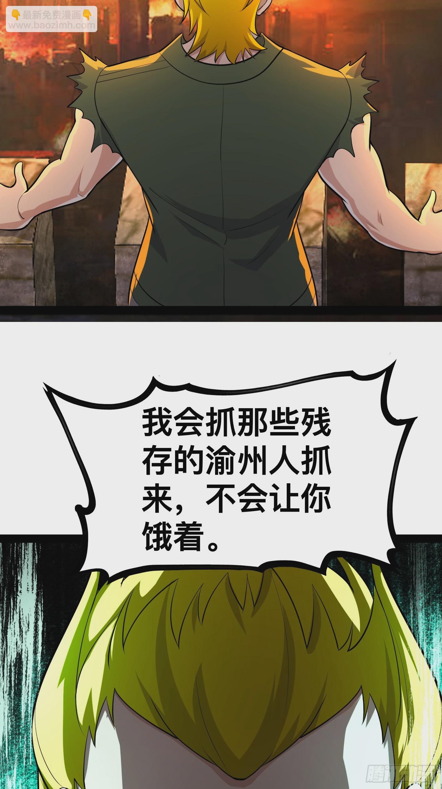 163 挡我的全部都要死(1/2)-第160话