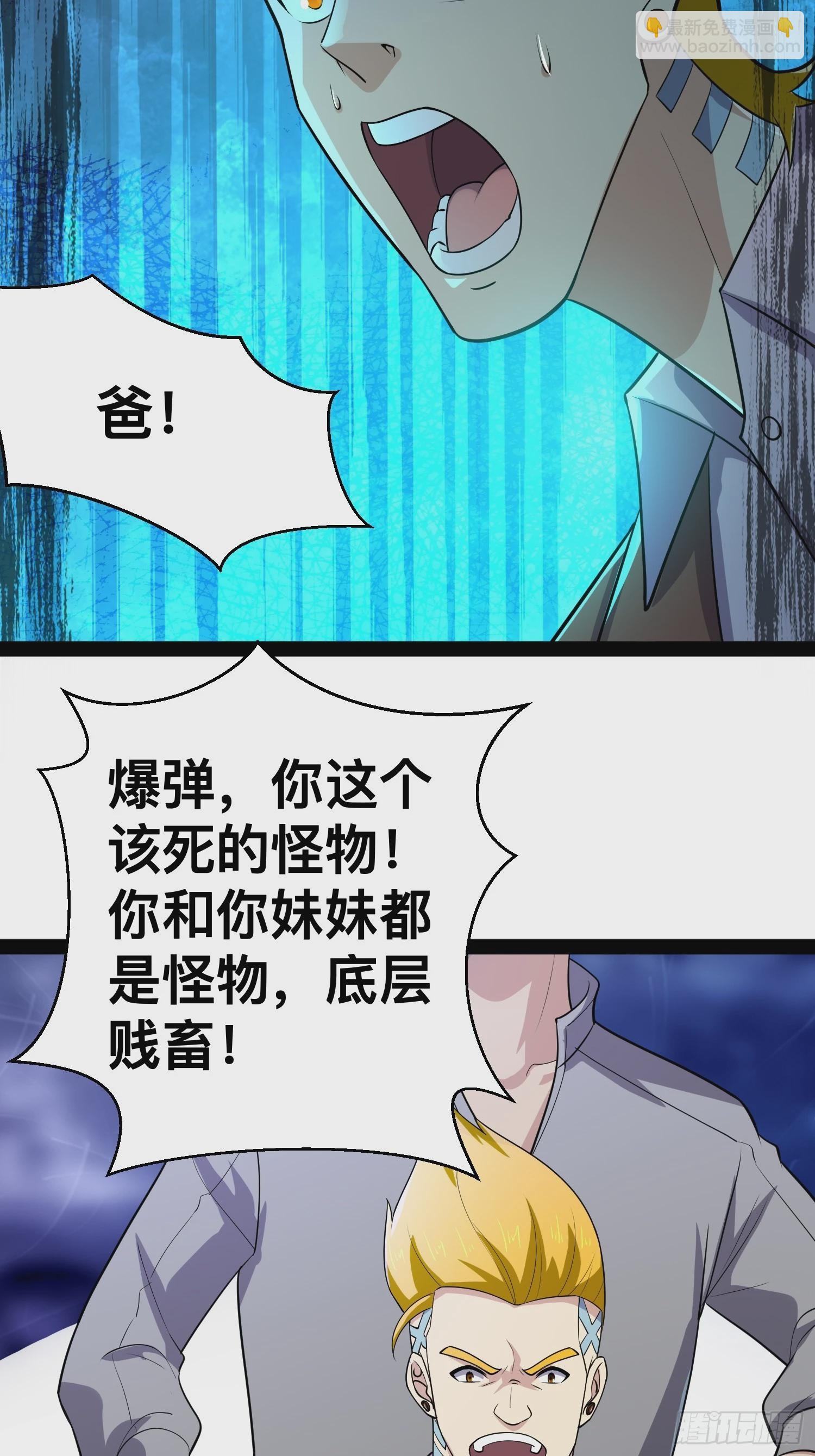 163 挡我的全部都要死(1/2)-第160话