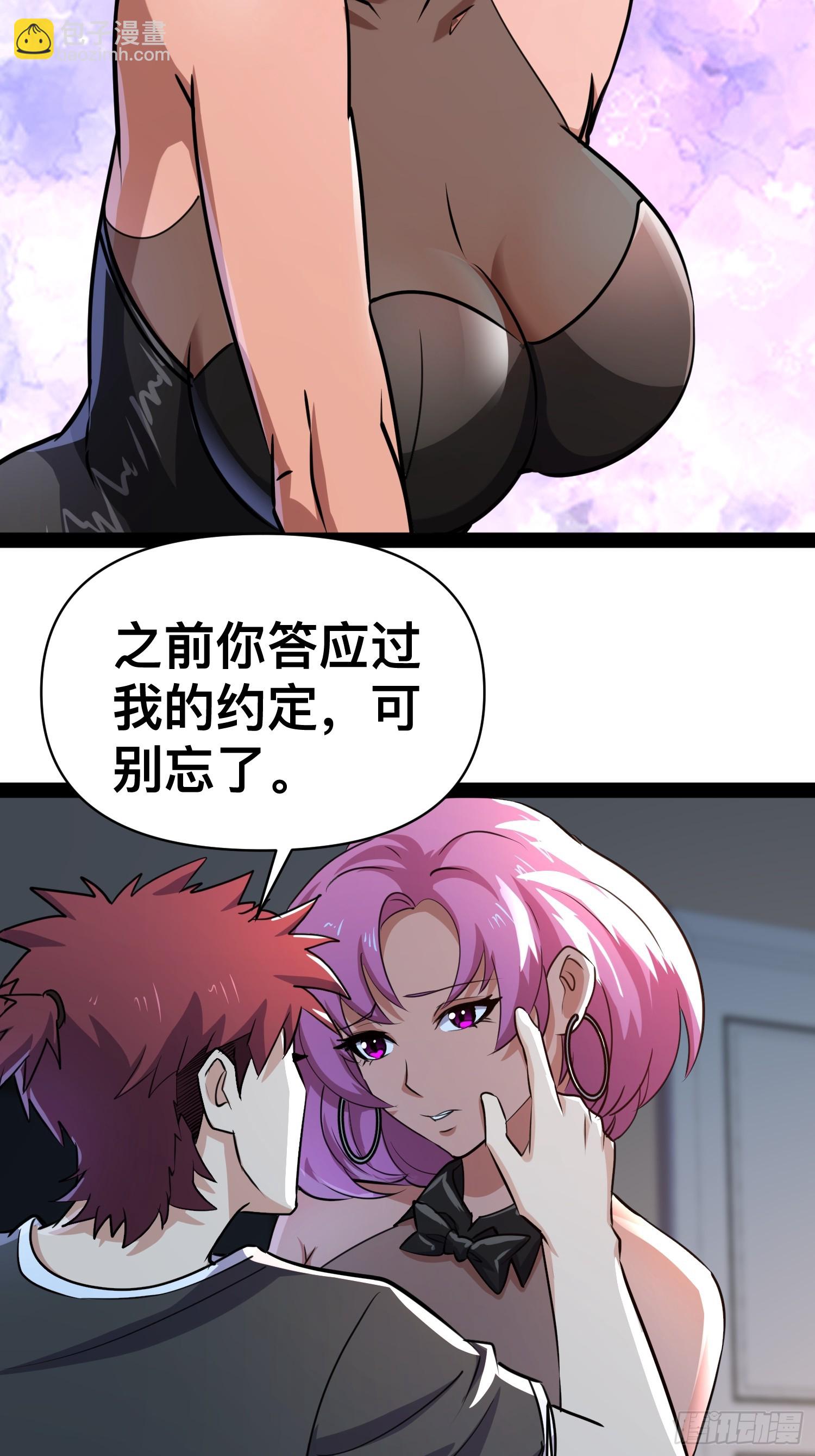 165 联手-第162话