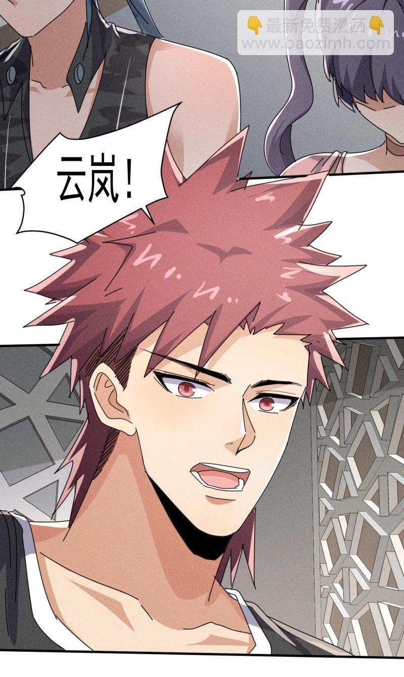 第56话 54 安全的围城-第168话