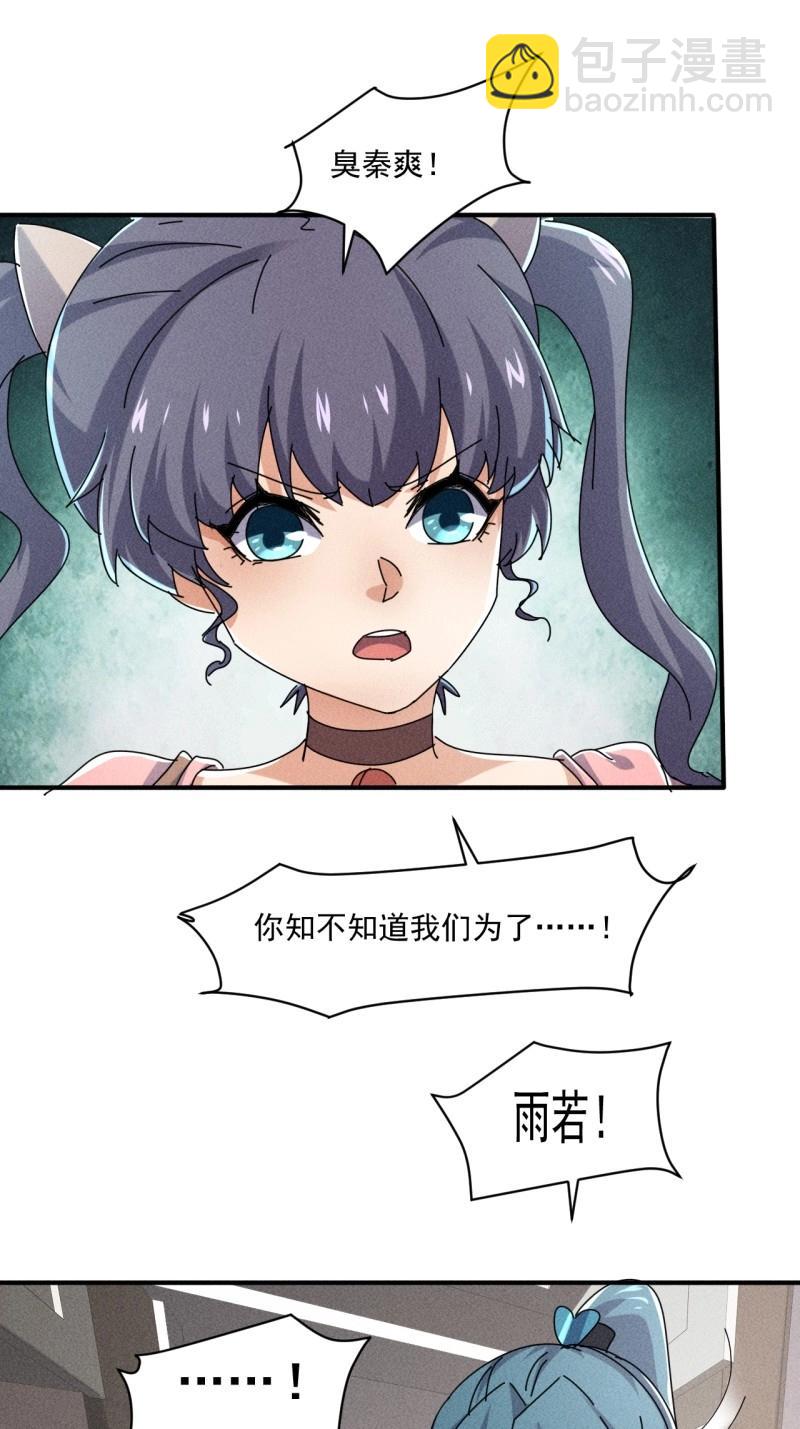 第56话 54 安全的围城-第168话