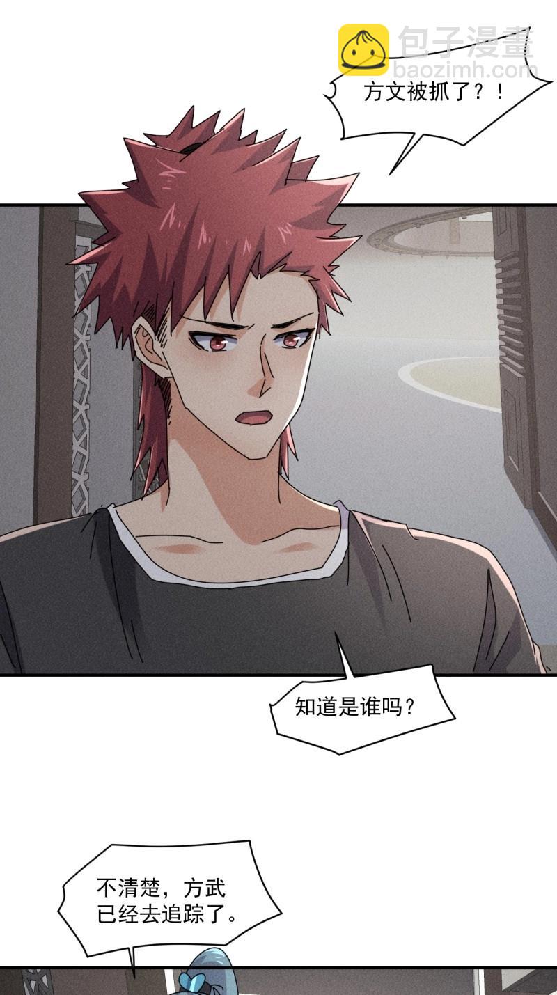 第56话 54 安全的围城-第168话