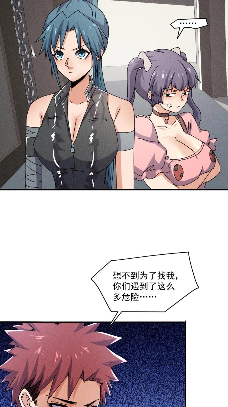 第56话 54 安全的围城-第168话