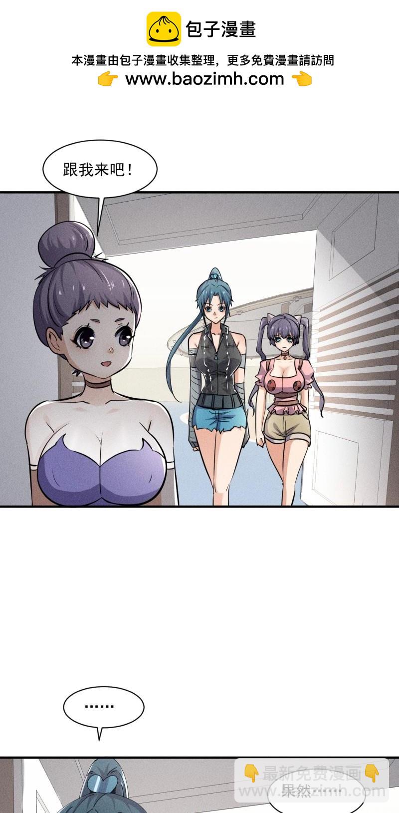 第56话 54 安全的围城-第168话