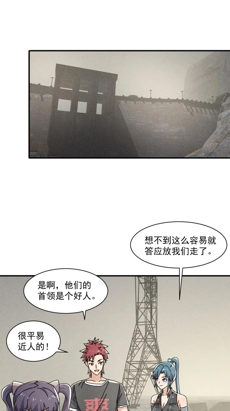 第56话 54 安全的围城-第168话