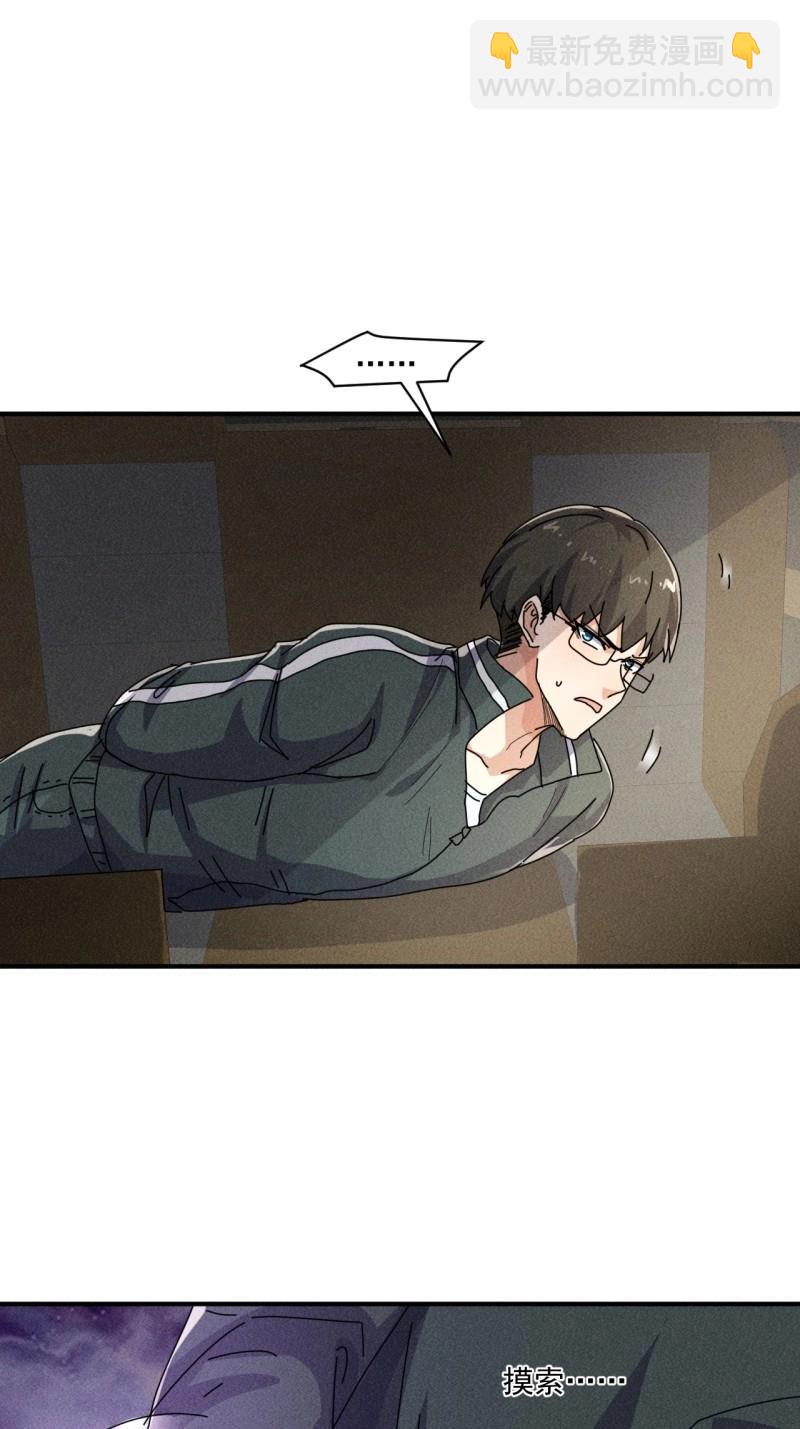 第56话 54 安全的围城-第168话