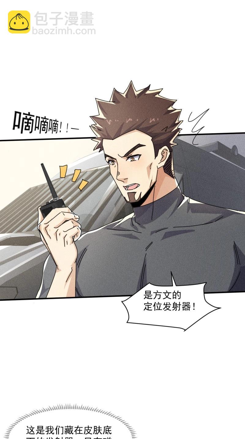 第56话 54 安全的围城-第168话