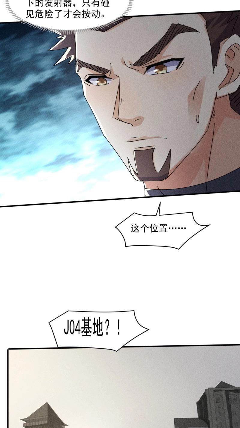 第56话 54 安全的围城-第168话