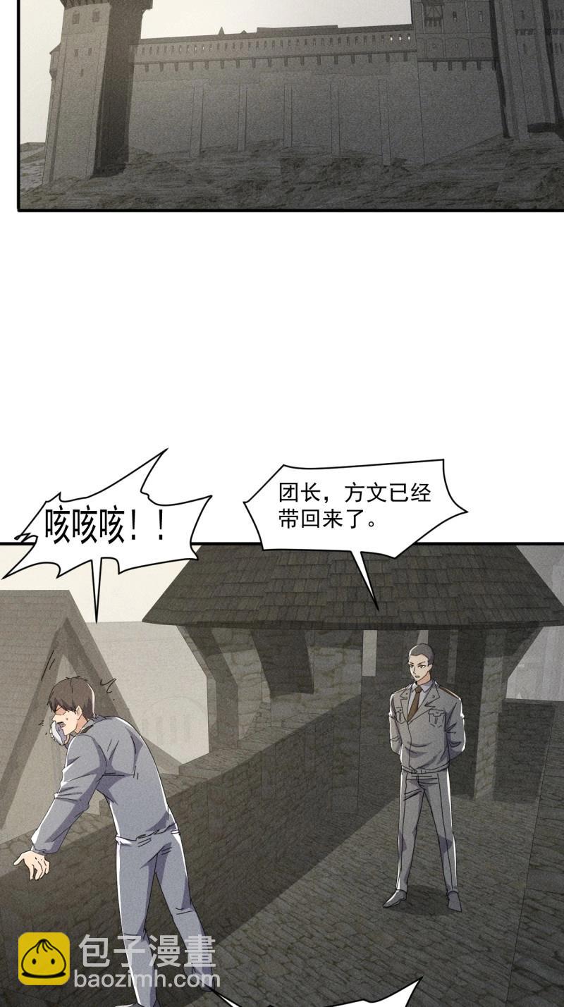 第56话 54 安全的围城-第168话