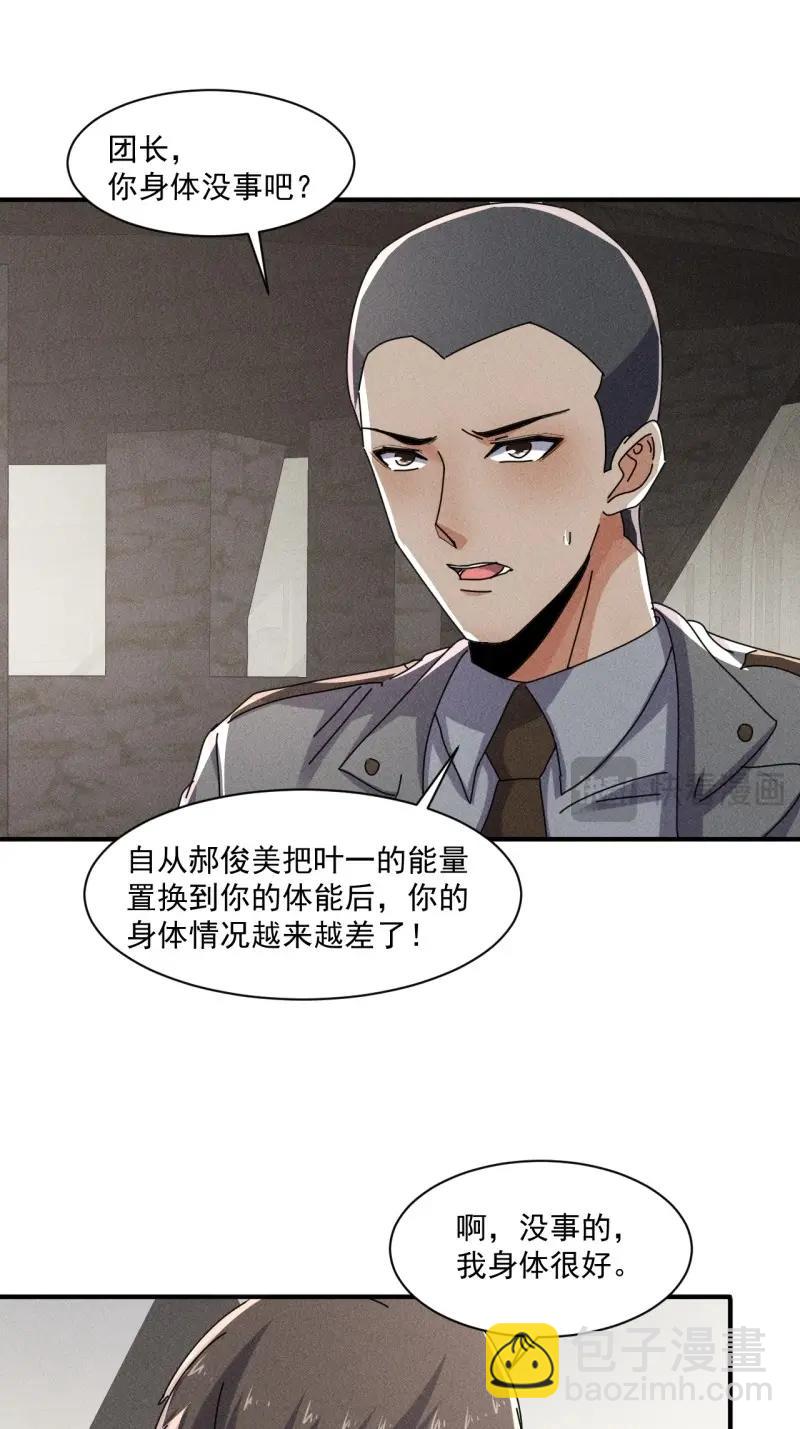 第56话 54 安全的围城-第168话