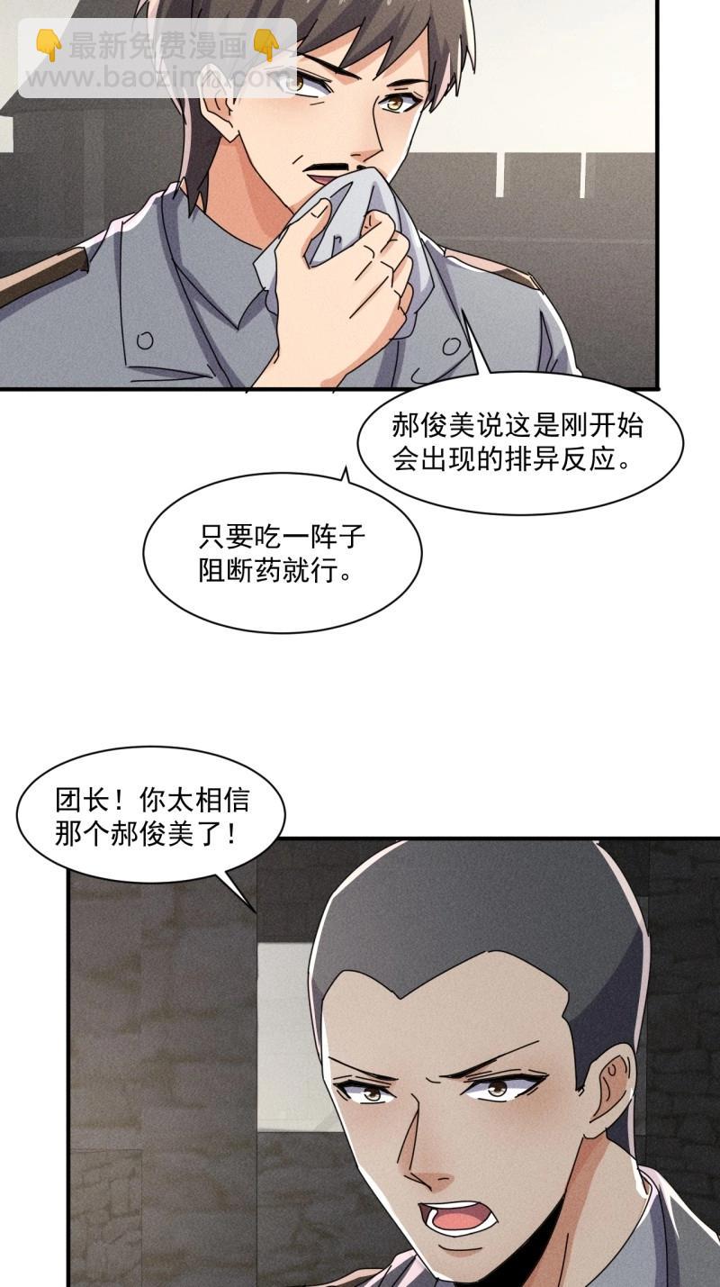 第56话 54 安全的围城-第168话