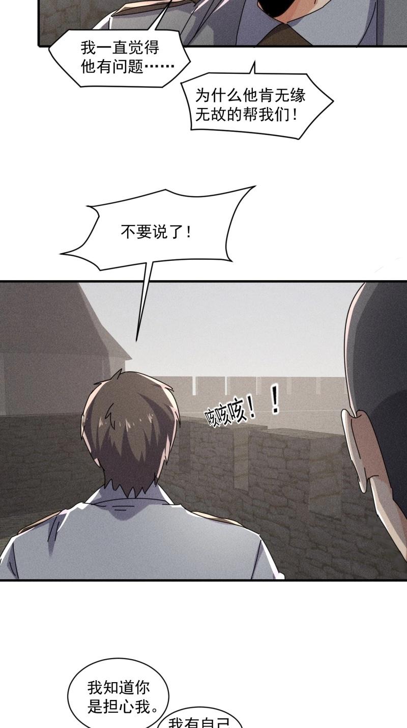 第56话 54 安全的围城-第168话