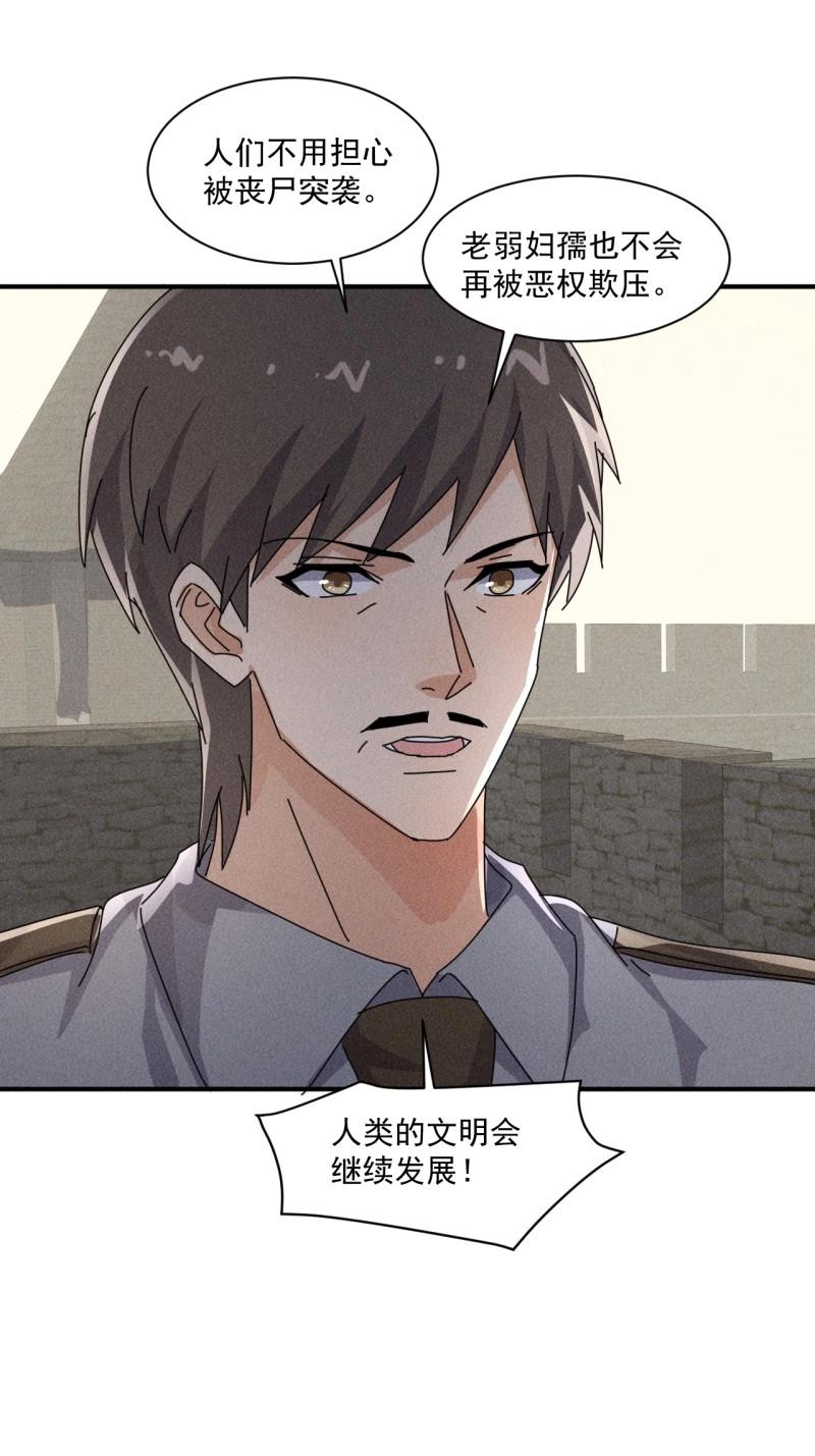 第56话 54 安全的围城-第168话