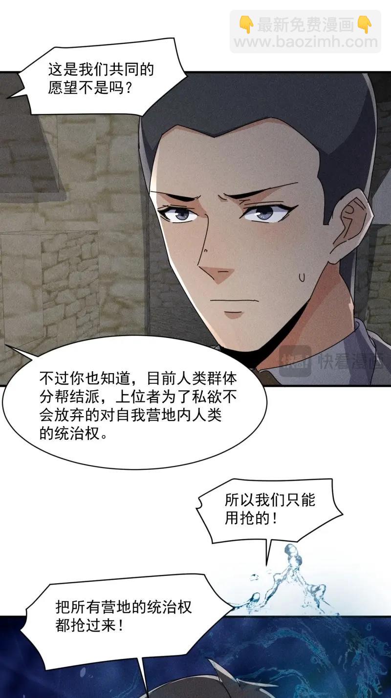 第56话 54 安全的围城-第168话