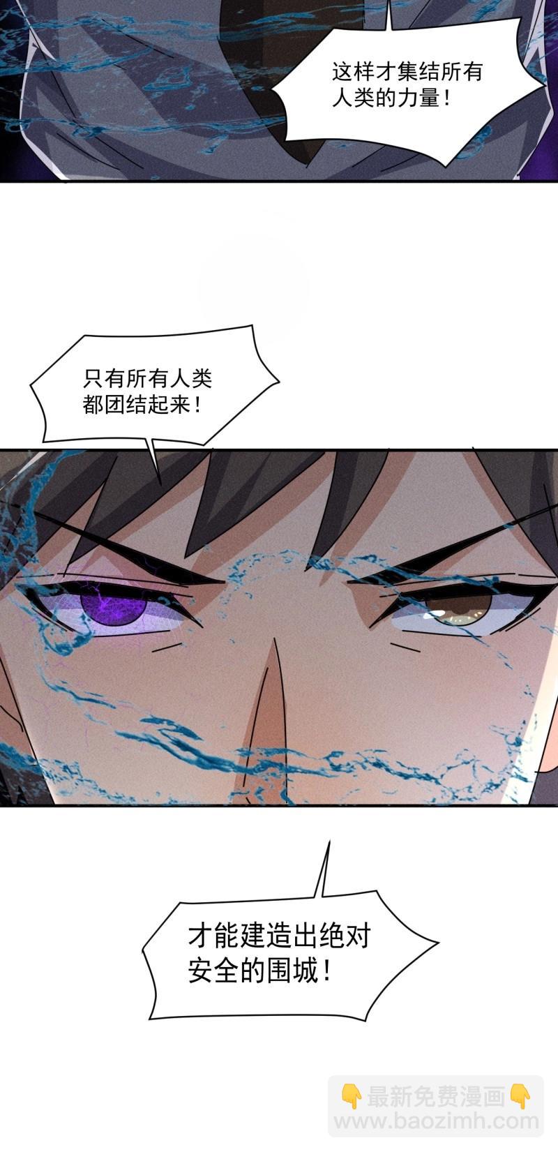 第56话 54 安全的围城-第168话