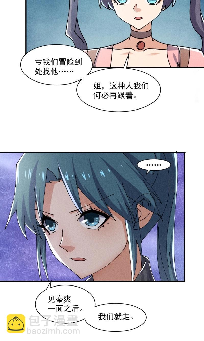 第56话 54 安全的围城-第168话