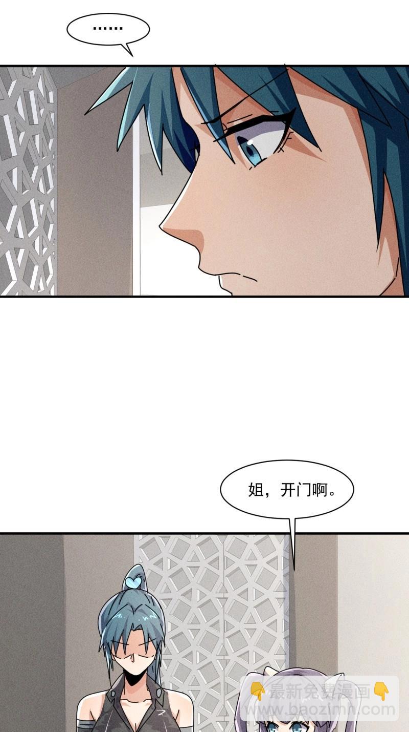 第56话 54 安全的围城-第168话