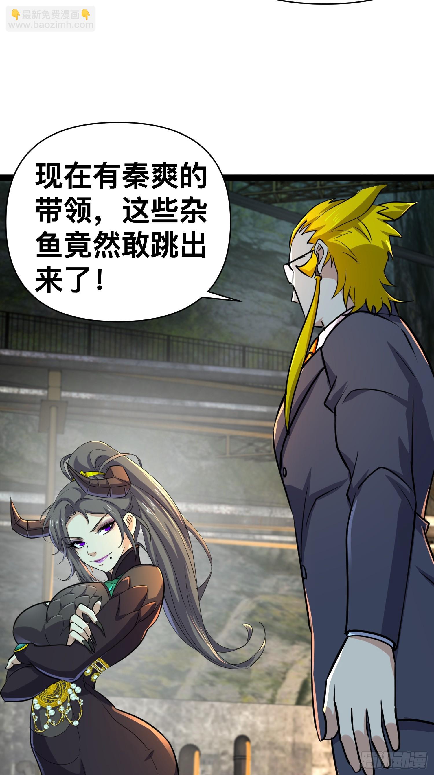 167 不如联手-第164话