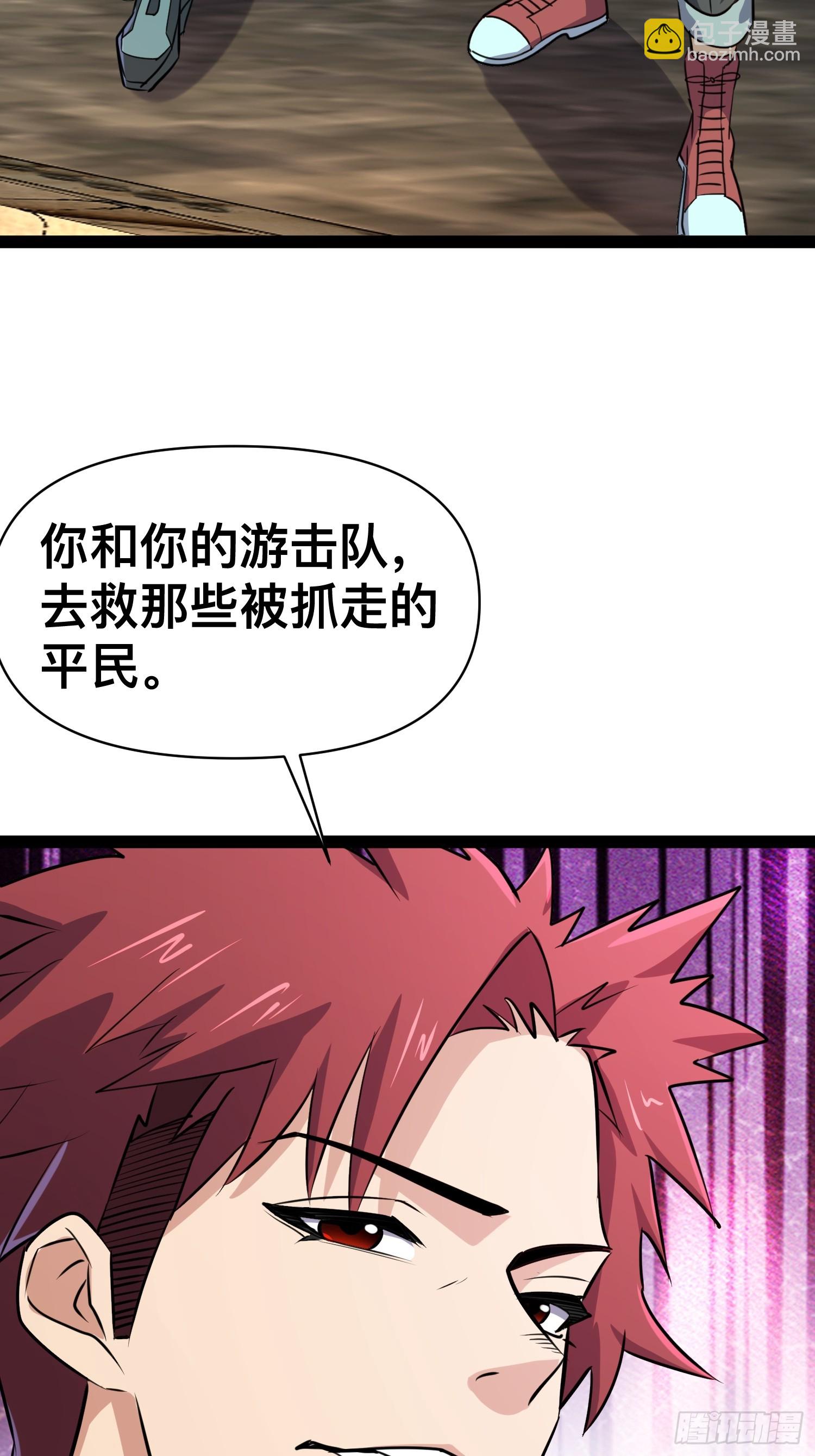 167 不如联手-第164话