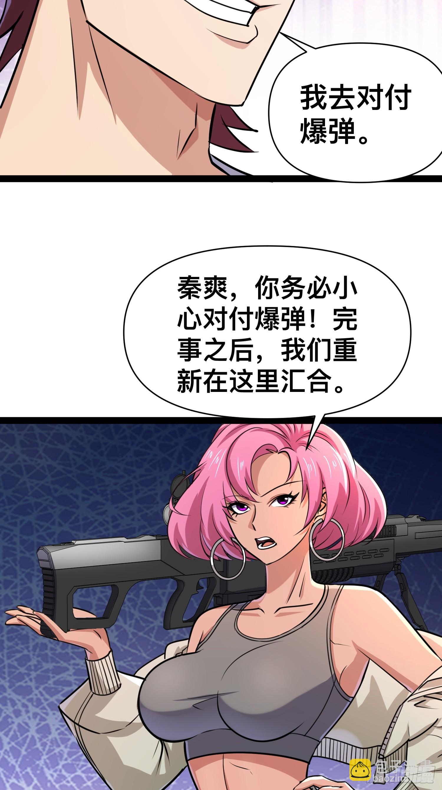 167 不如联手-第164话