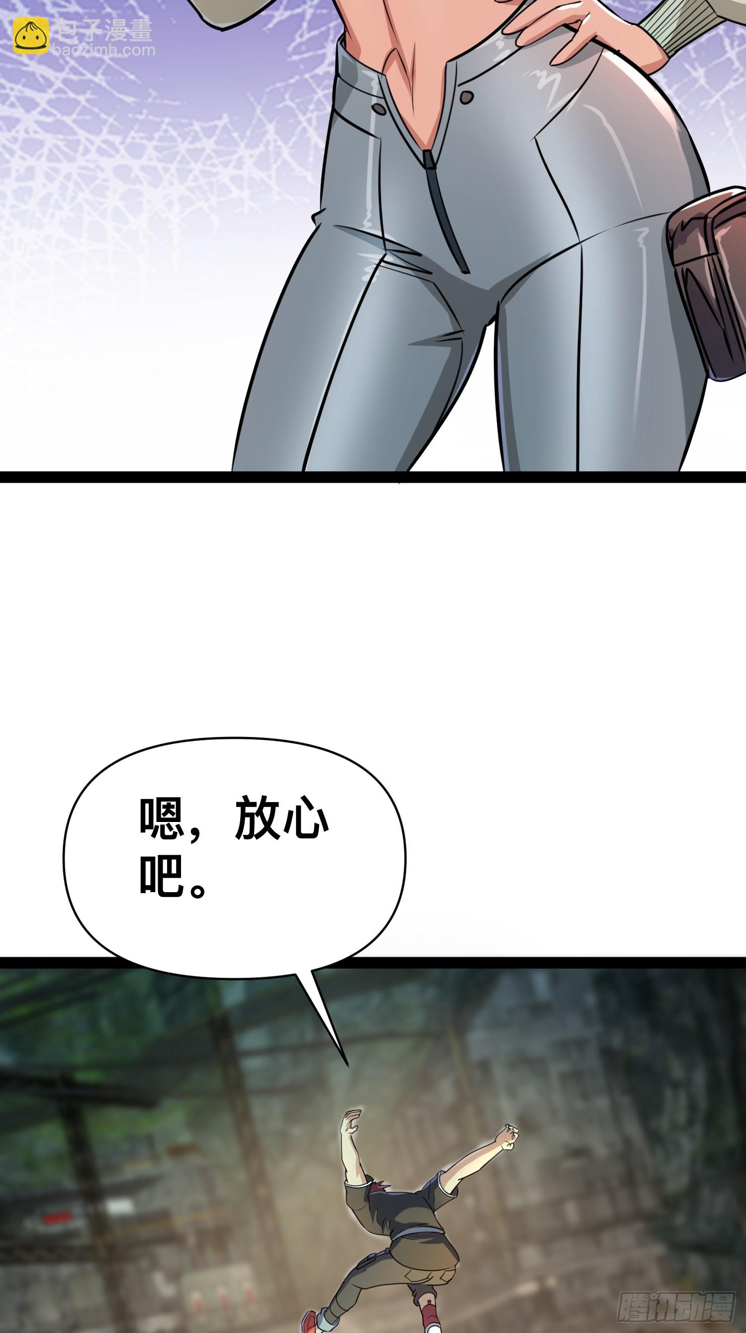 167 不如联手-第164话