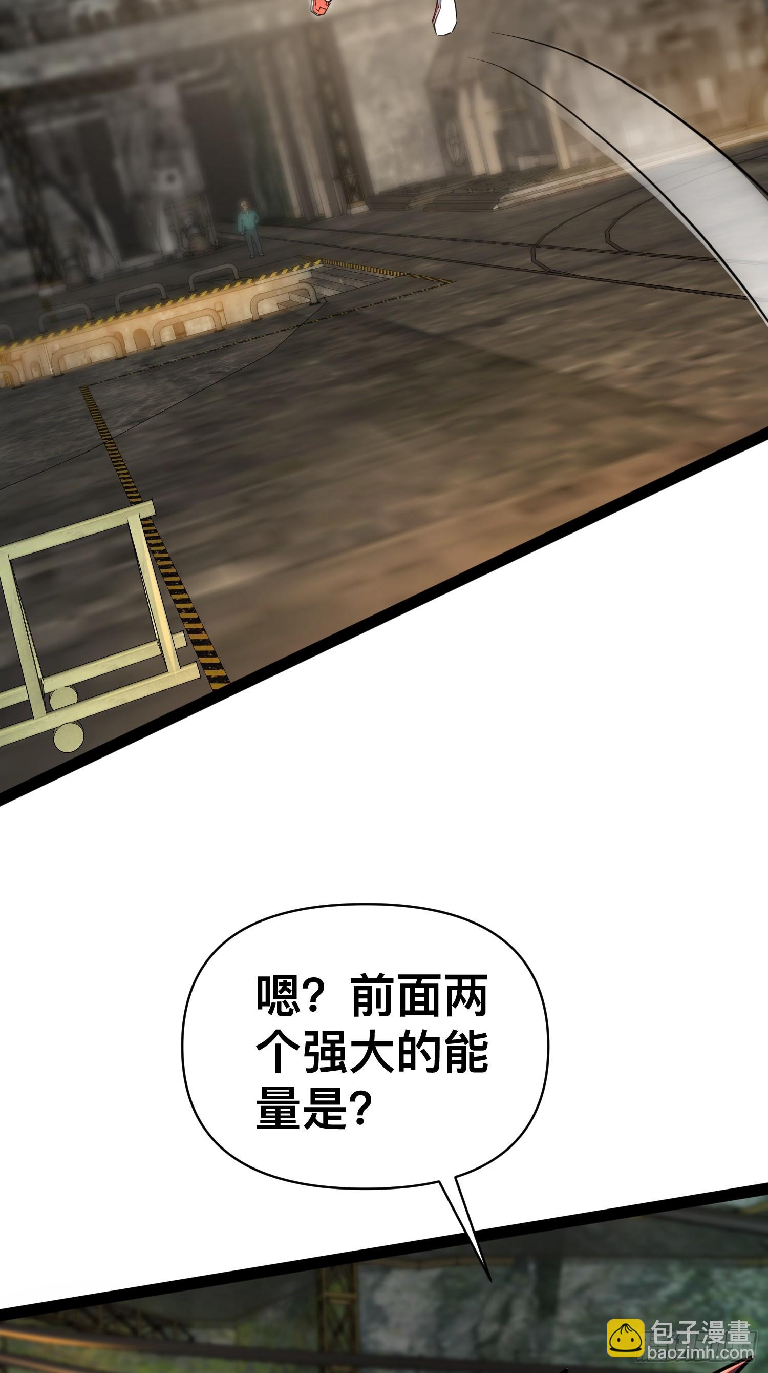 167 不如联手-第164话