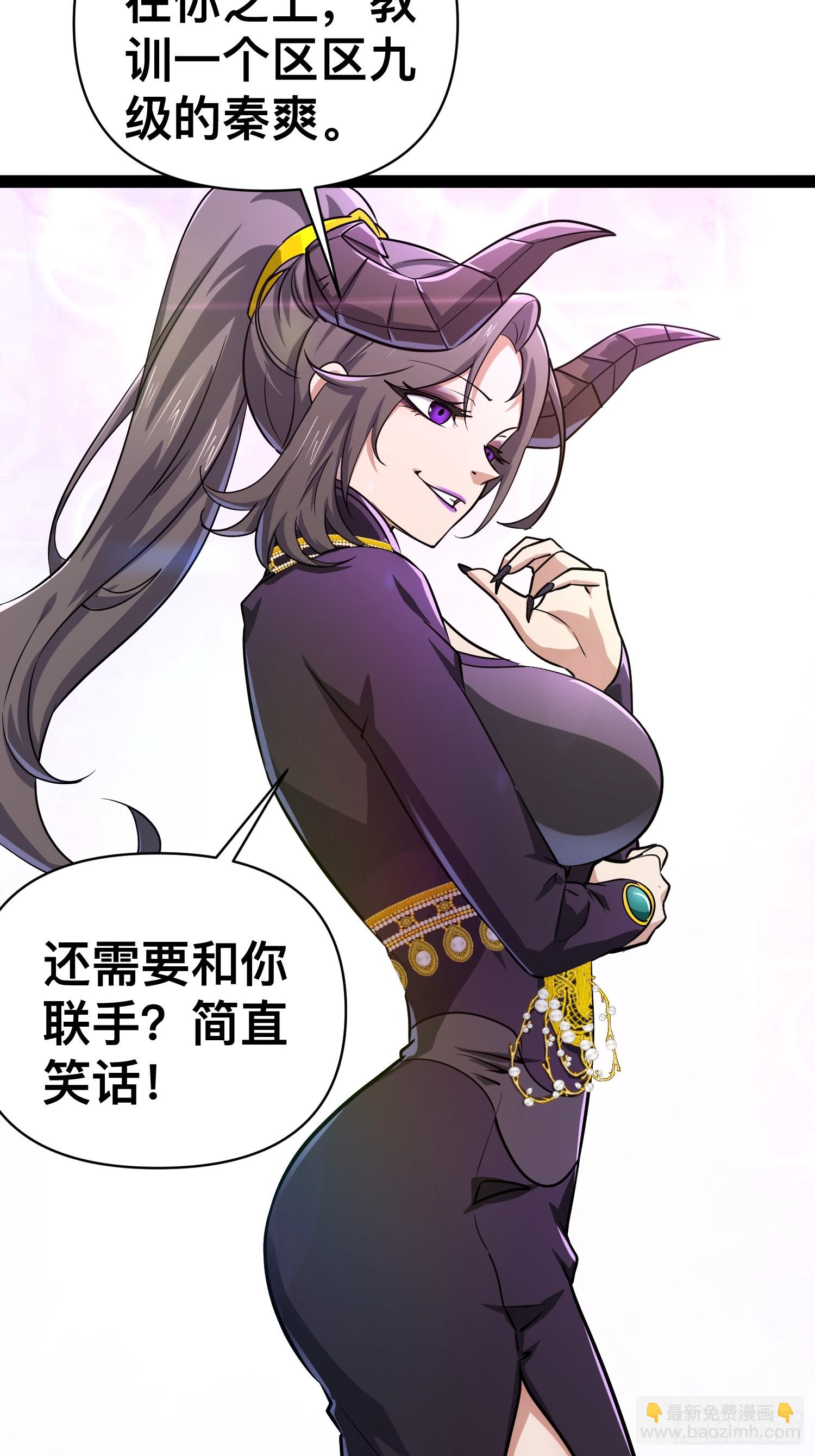 167 不如联手-第164话