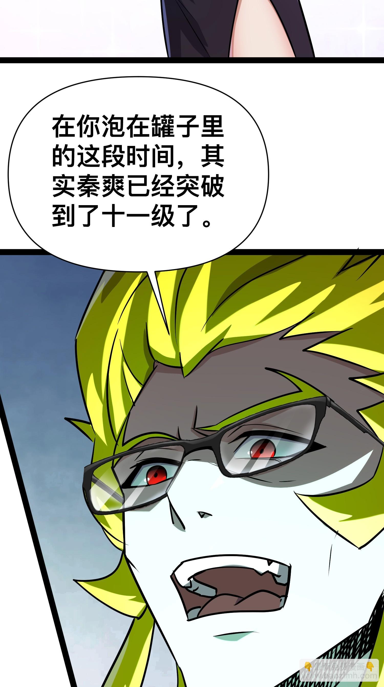 167 不如联手-第164话