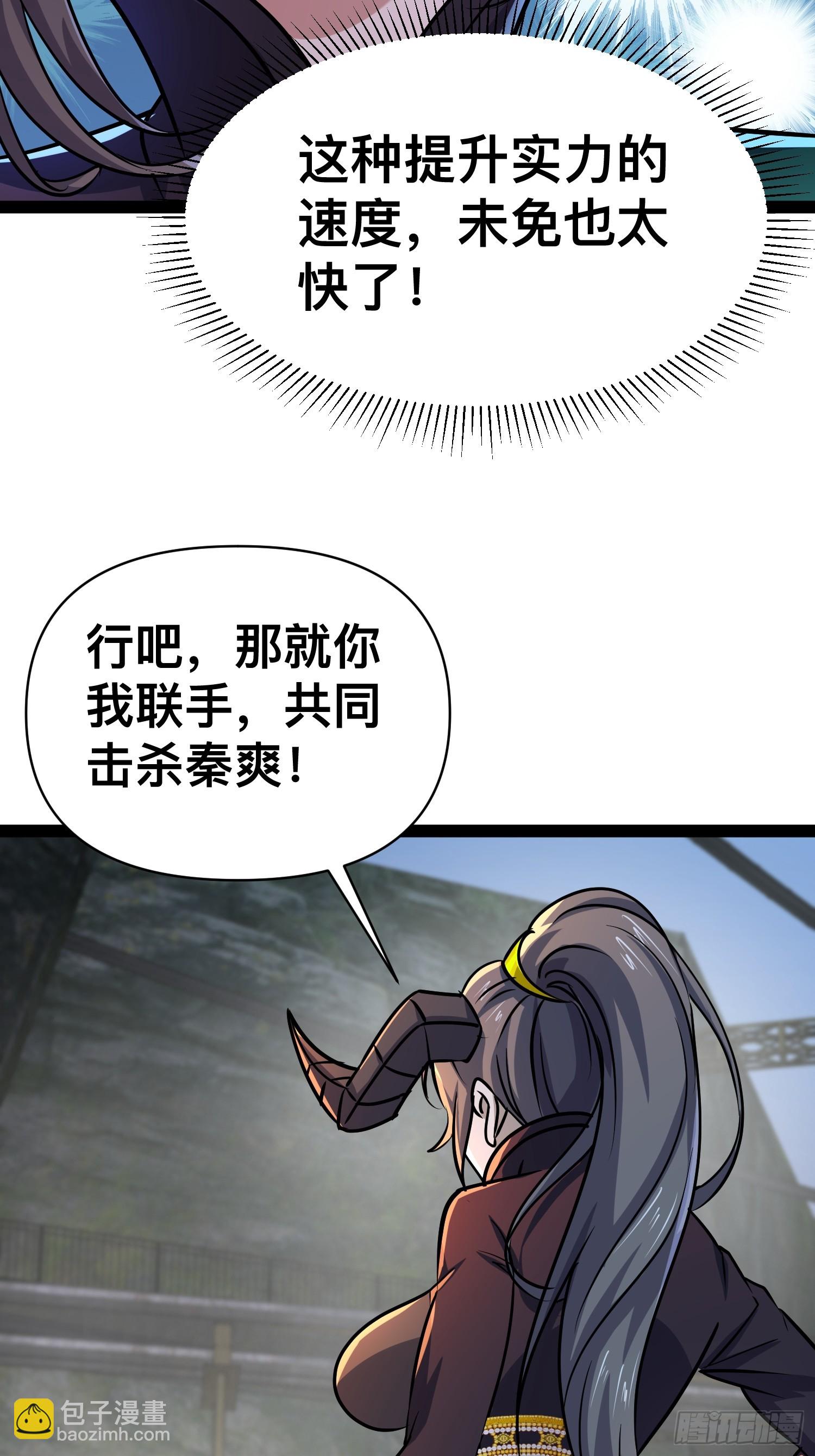 167 不如联手-第164话