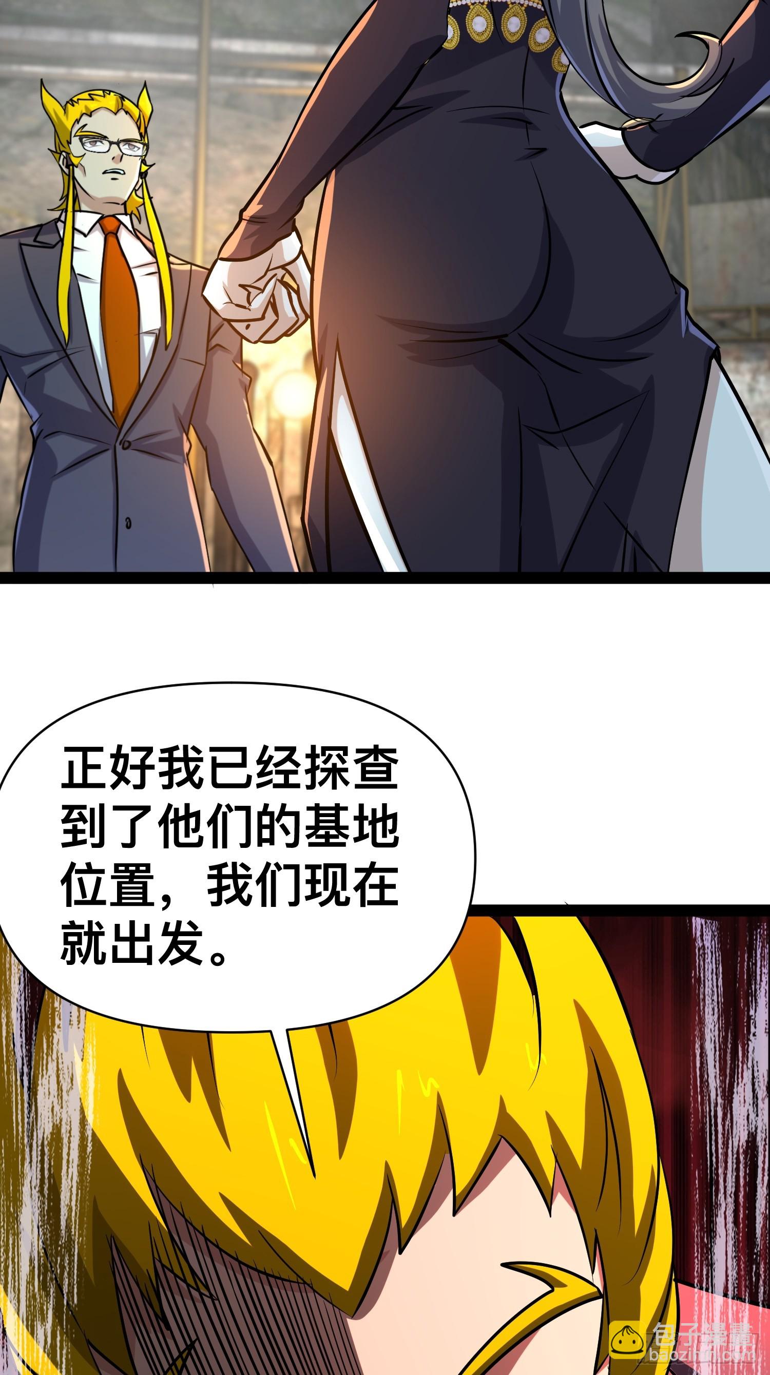 167 不如联手-第164话