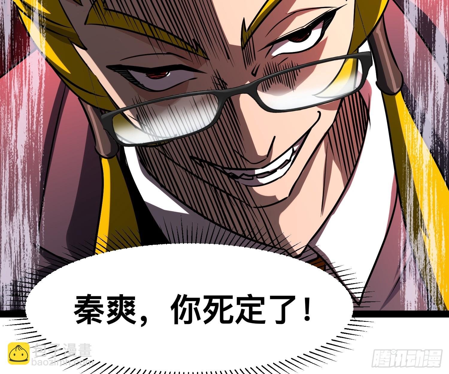 167 不如联手-第164话