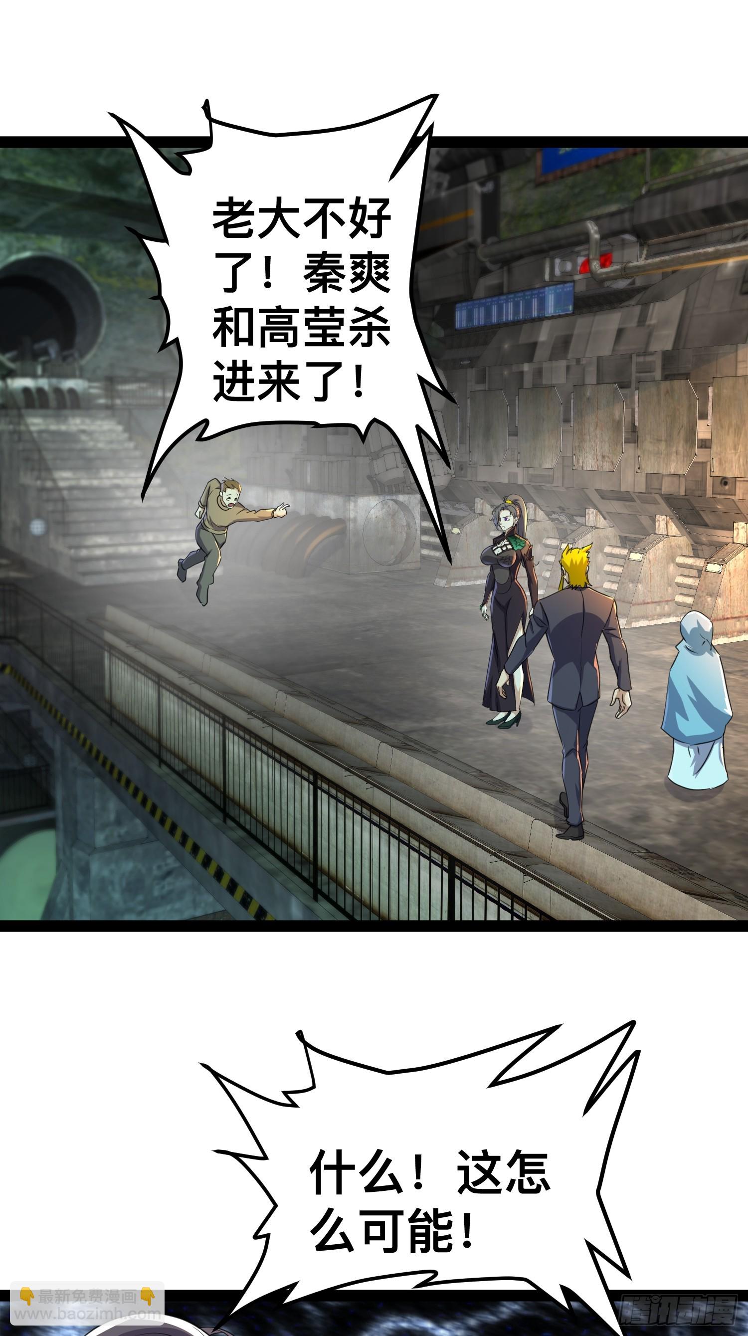 167 不如联手-第164话