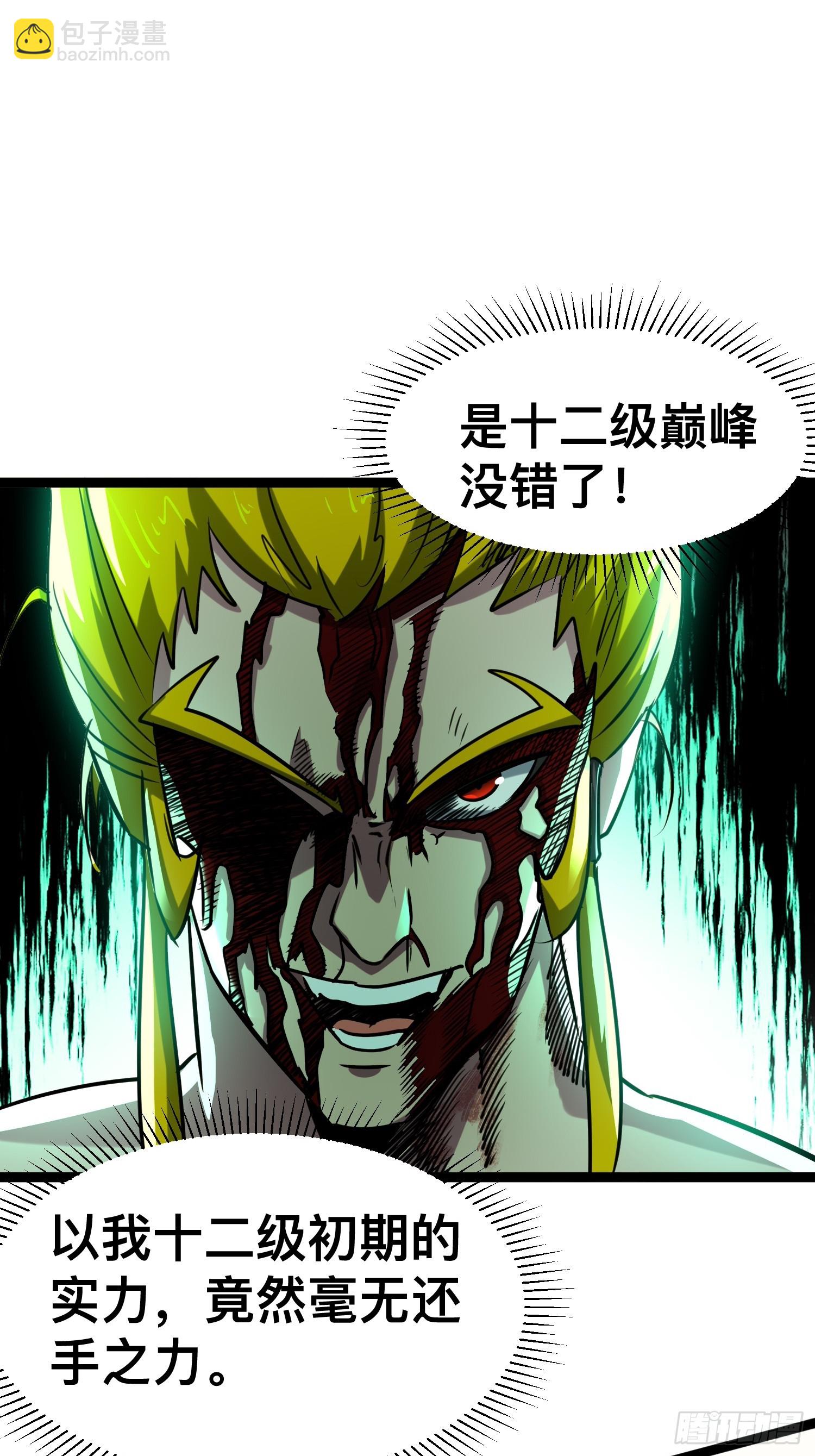 169 第二人格-第166话