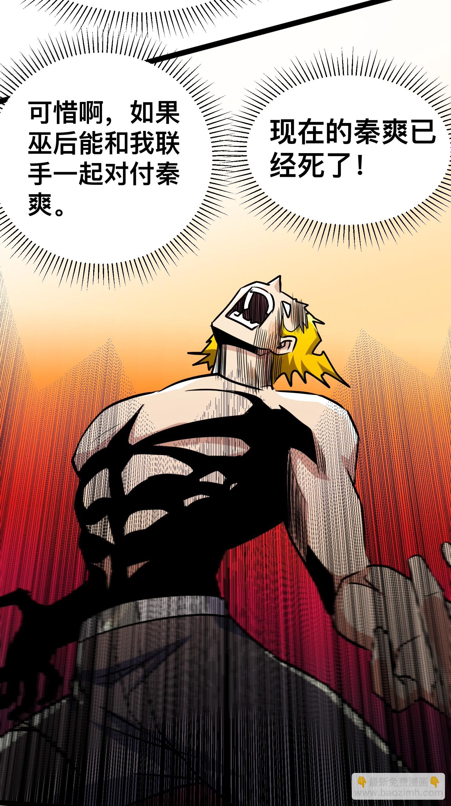 169 第二人格-第166话