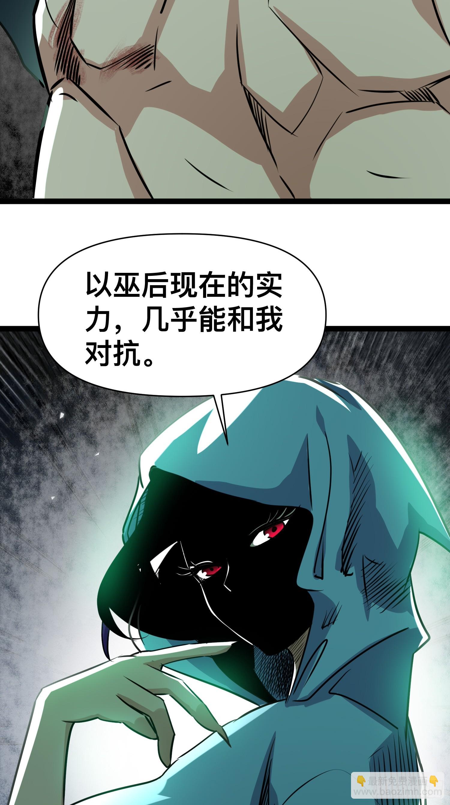 169 第二人格-第166话