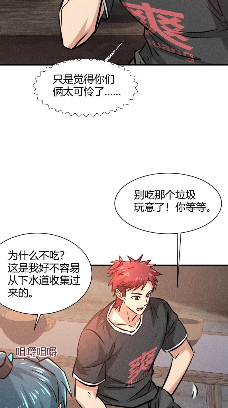 第9话 7 有恩必报-第170话