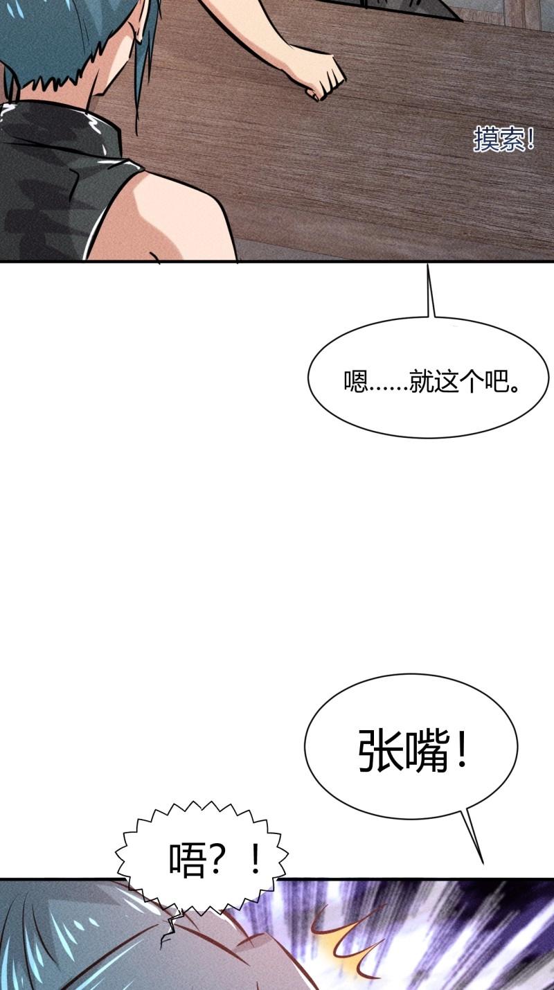 第9话 7 有恩必报-第170话