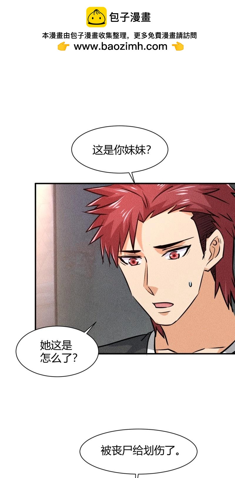 第9话 7 有恩必报-第170话