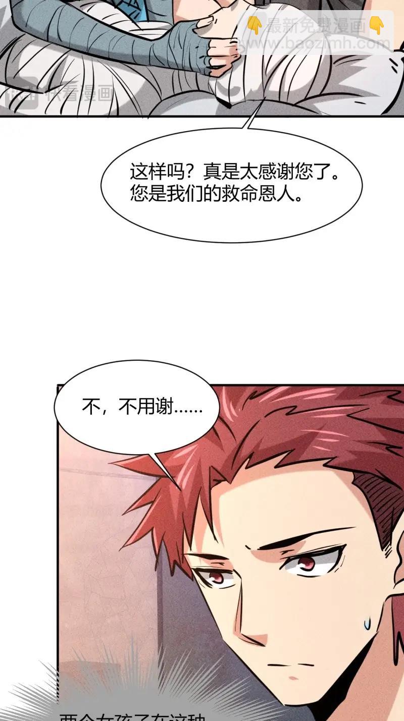 第9话 7 有恩必报-第170话