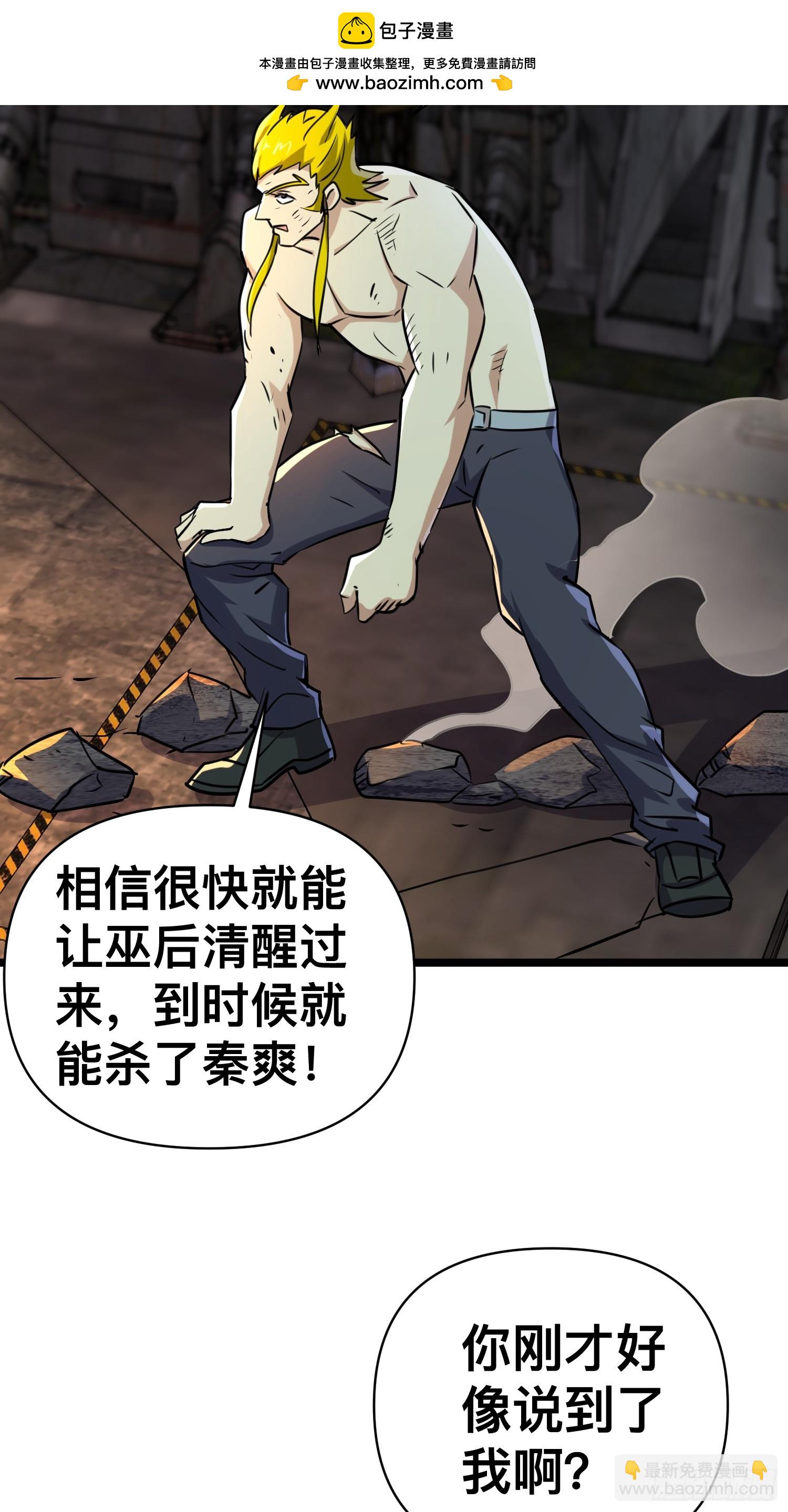 170 服从捆锁-第178话