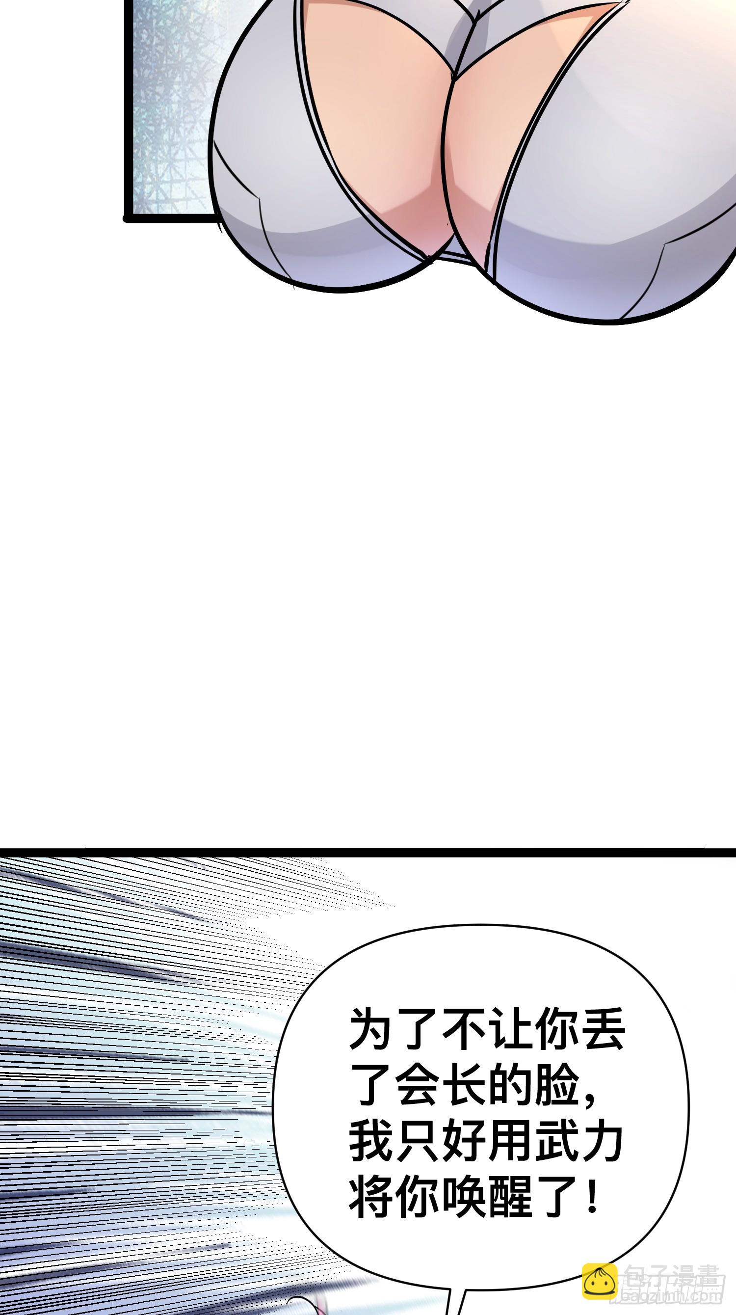 170 服从捆锁-第178话