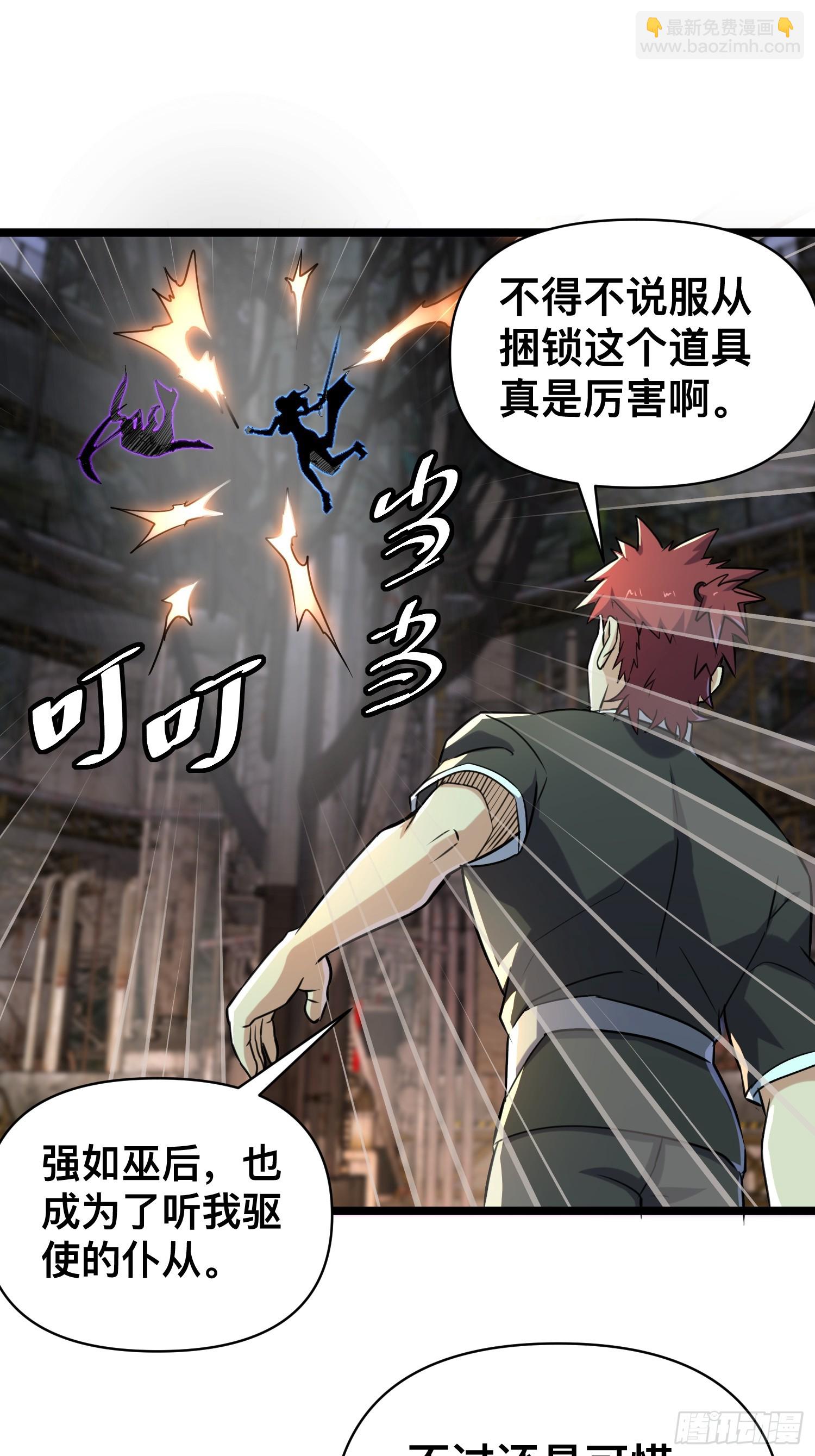 170 服从捆锁-第178话