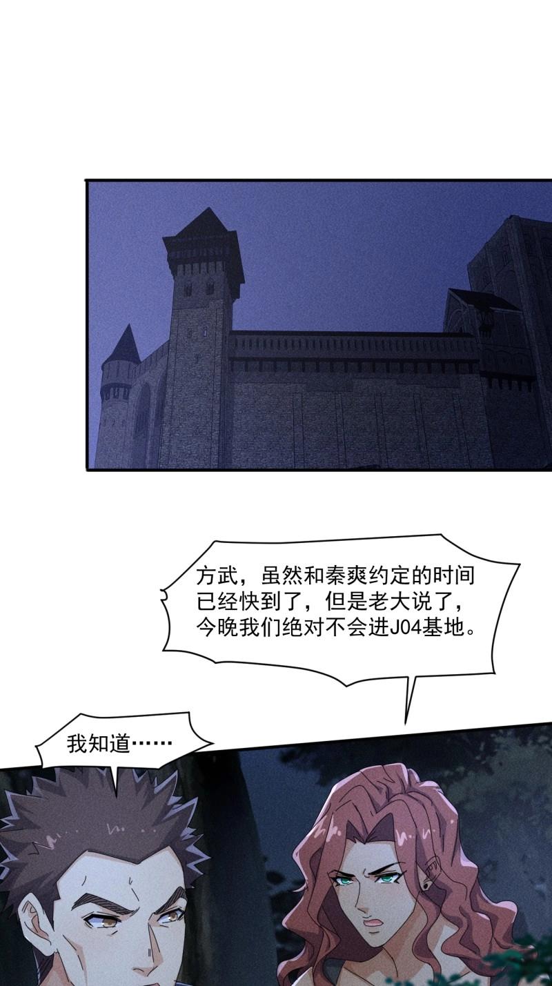 第59话 57 开战-第172话