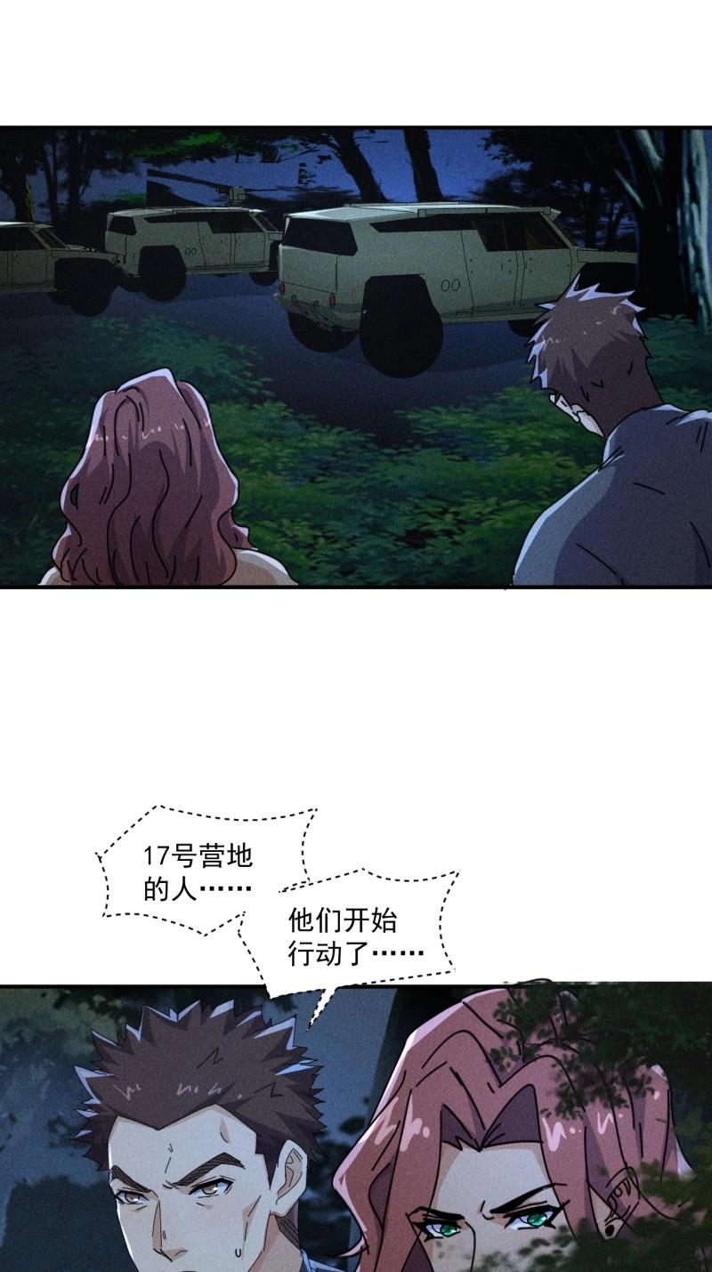 第59话 57 开战-第172话