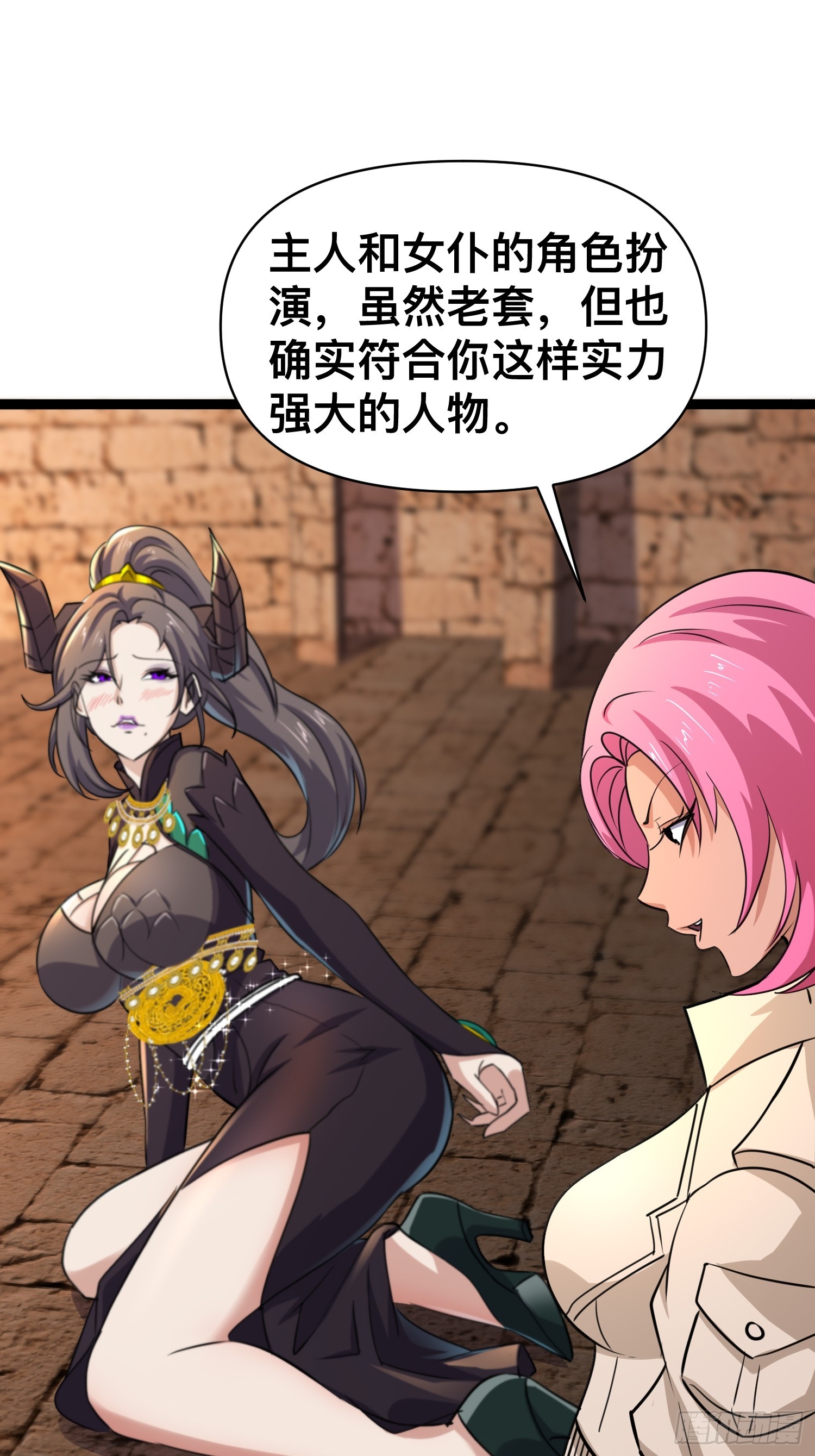 174 172 主人和女仆-第180话