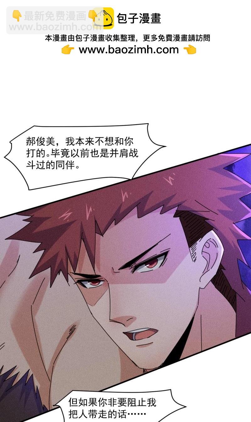 第61话 59 你在找我吗？-第174话