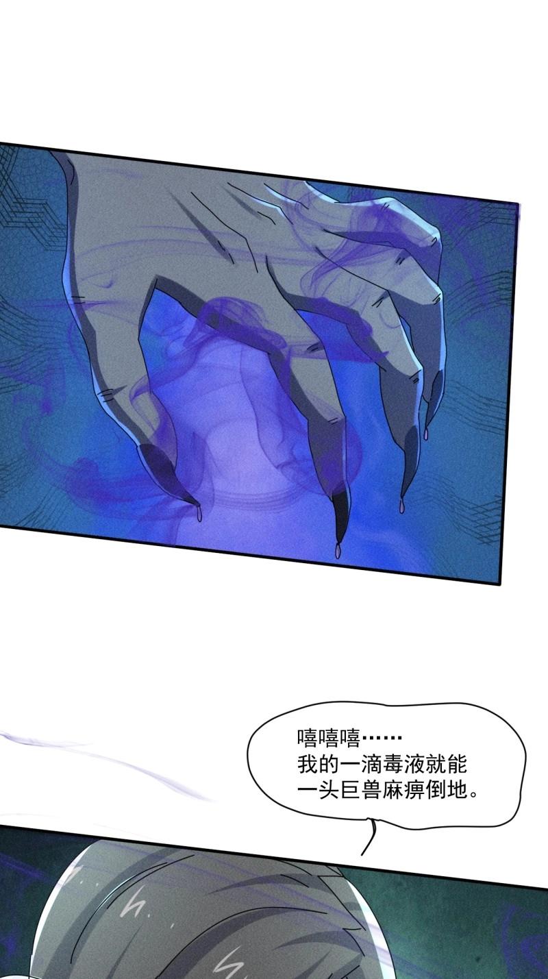 第61话 59 你在找我吗？-第174话