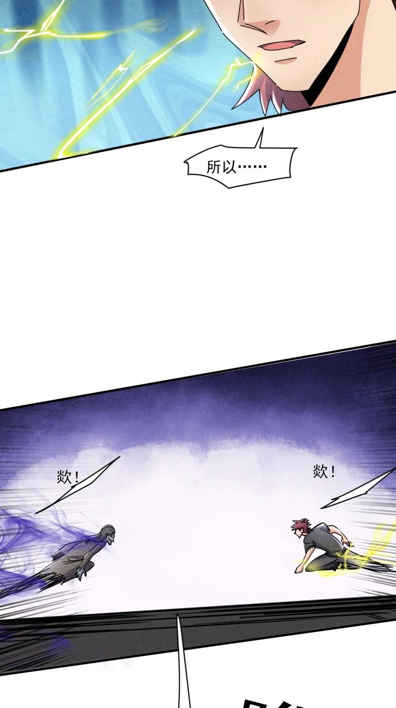 第61话 59 你在找我吗？-第174话