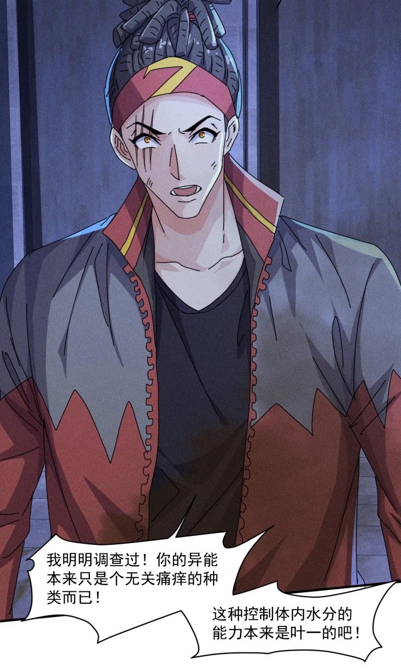 第61话 59 你在找我吗？-第174话
